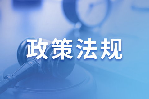 《人工智能安全治理框架》2.0版发布